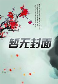 唐诗薄夜